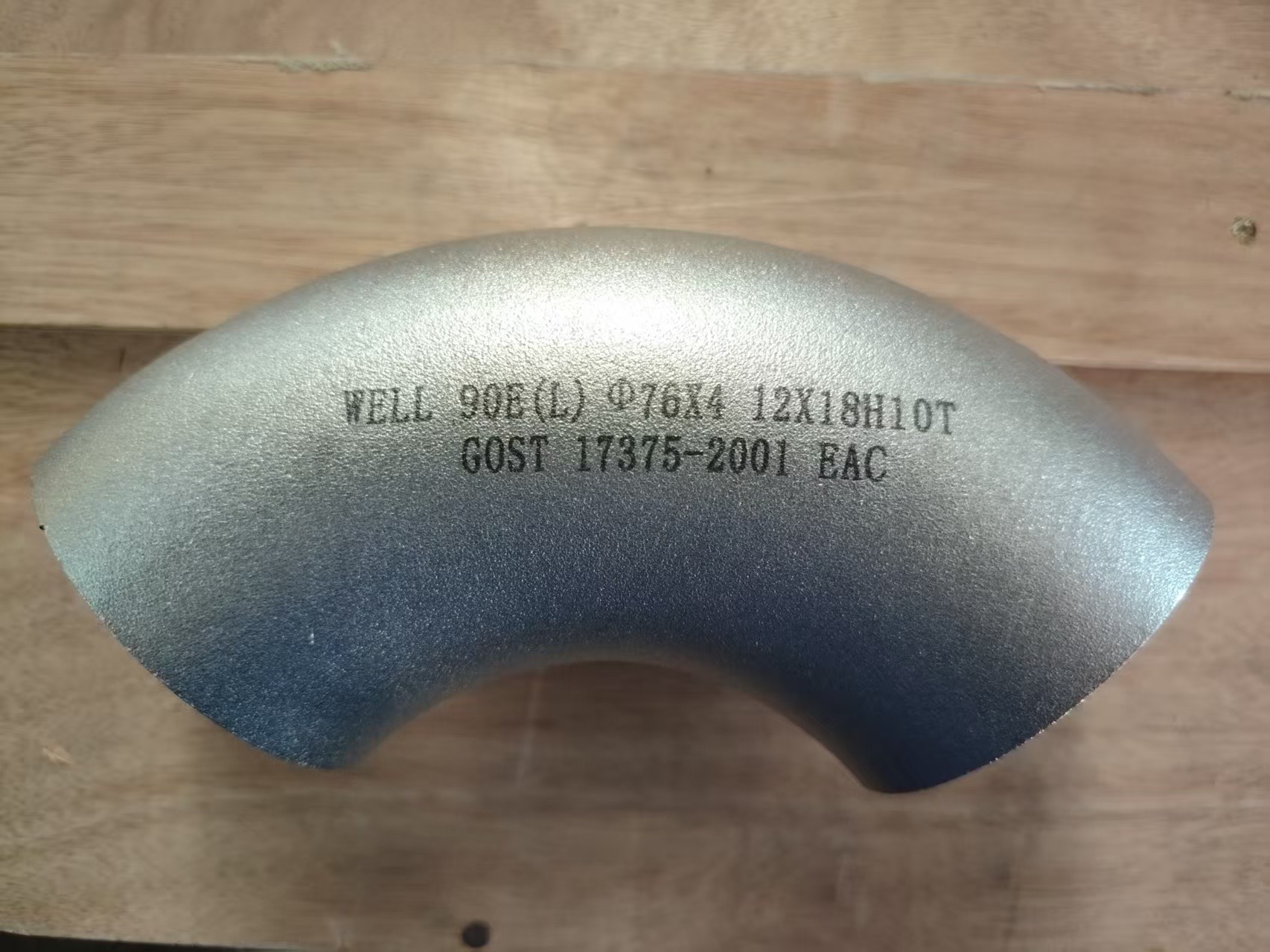 Elbow 12X18H10T as per GOST 17375-2001 delivery to Belarus